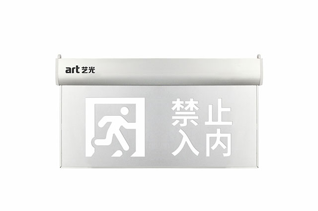 什么是集中控制型智能疏散系統(tǒng)？本篇文章將為您揭曉！