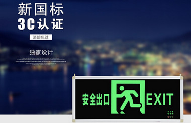 小廠家的消防應(yīng)急燈不要買，貪小便宜出大事
