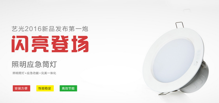 技術(shù)含量高、實(shí)際使用效果好、安全可靠的消防應(yīng)急燈具有利行業(yè)發(fā)展