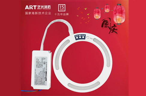 歡度國(guó)慶！藝光消防應(yīng)急照明燈全新升級(jí)迎國(guó)慶！