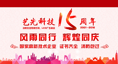中秋國(guó)慶將至，除了月餅和小長(zhǎng)假，照明企業(yè)還有什么？