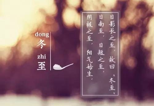 冬至至，數(shù)九始 ——藝光科技祝大家冬至快樂！