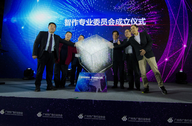 眾“智”成城——廣州市廣告行業(yè)協(xié)會智作委員會成立，大仲馬廣告董事長張開振當(dāng)選第一屆會長