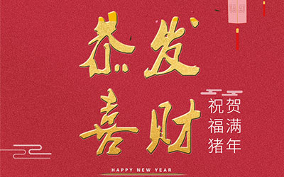 2019，藝光集團(tuán)，匠心筑夢(mèng)，聚力奮進(jìn)！全球應(yīng)急照明專家