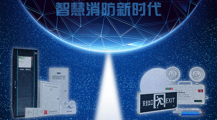 藝光智能疏散系統(tǒng)，秉持“工匠”精神，開啟智慧消防新時代