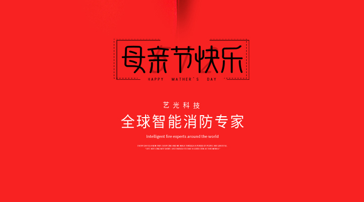 祝天下母親健康如意，節(jié)日快樂(lè)！