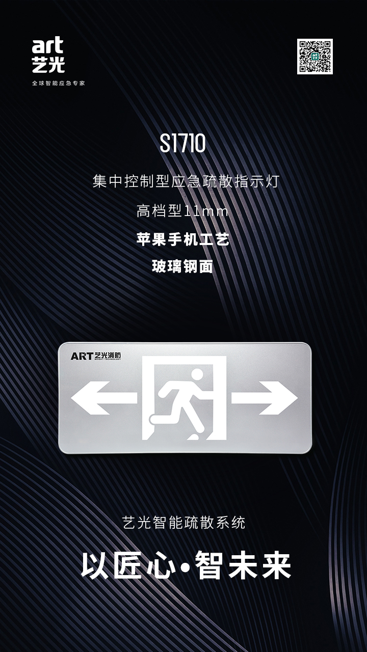藝光智能消防系統(tǒng)，拒絕同質(zhì)化，提供更優(yōu)質(zhì)的產(chǎn)品服務(wù)