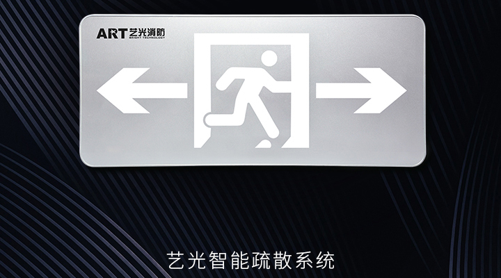 藝光智能消防系統(tǒng)，拒絕同質(zhì)化，提供更優(yōu)質(zhì)的產(chǎn)品服務(wù)