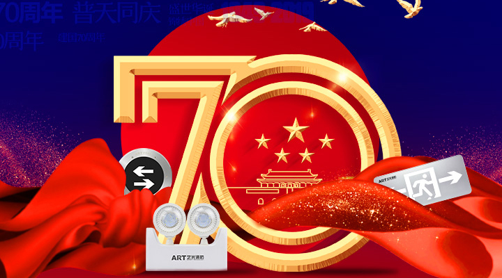 國(guó)慶快樂(lè)，向時(shí)代致敬！