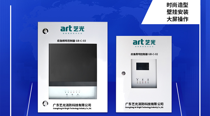 藝光消防：發(fā)揚(yáng)民族精神，堅(jiān)持創(chuàng)新，永不止步