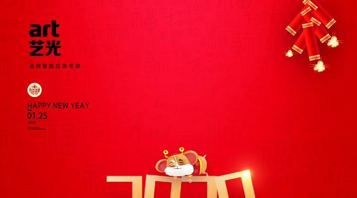 新年快樂(lè)，鼠年吉祥！