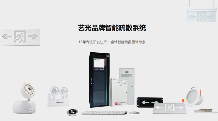 十三類(lèi)消防產(chǎn)品取消強(qiáng)制性認(rèn)證，對(duì)消防應(yīng)急燈具及疏散系統(tǒng)產(chǎn)生什么影響？