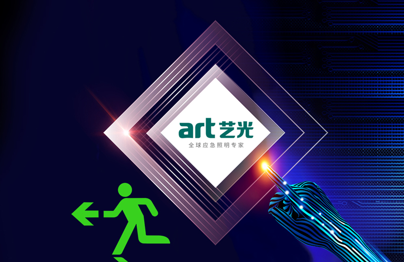 智慧消防實(shí)現(xiàn)確定性增長，藝光為城市安全保駕護(hù)航