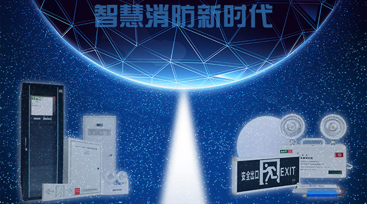 智慧消防實(shí)現(xiàn)確定性增長，藝光為城市安全保駕護(hù)航
