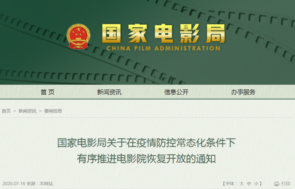電影院恢復開放，消防安全不能忘