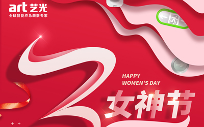藝光女神，自信堅韌