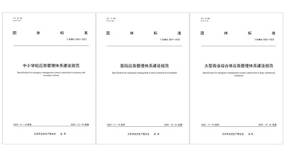 今天起新標實施! 涉中小學校、醫(yī)院、大型商業(yè)綜合體！