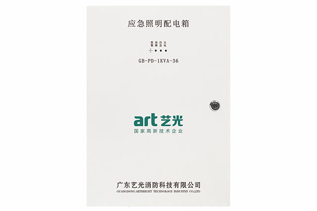應(yīng)急照明配電箱和配電柜具體有哪些區(qū)別？